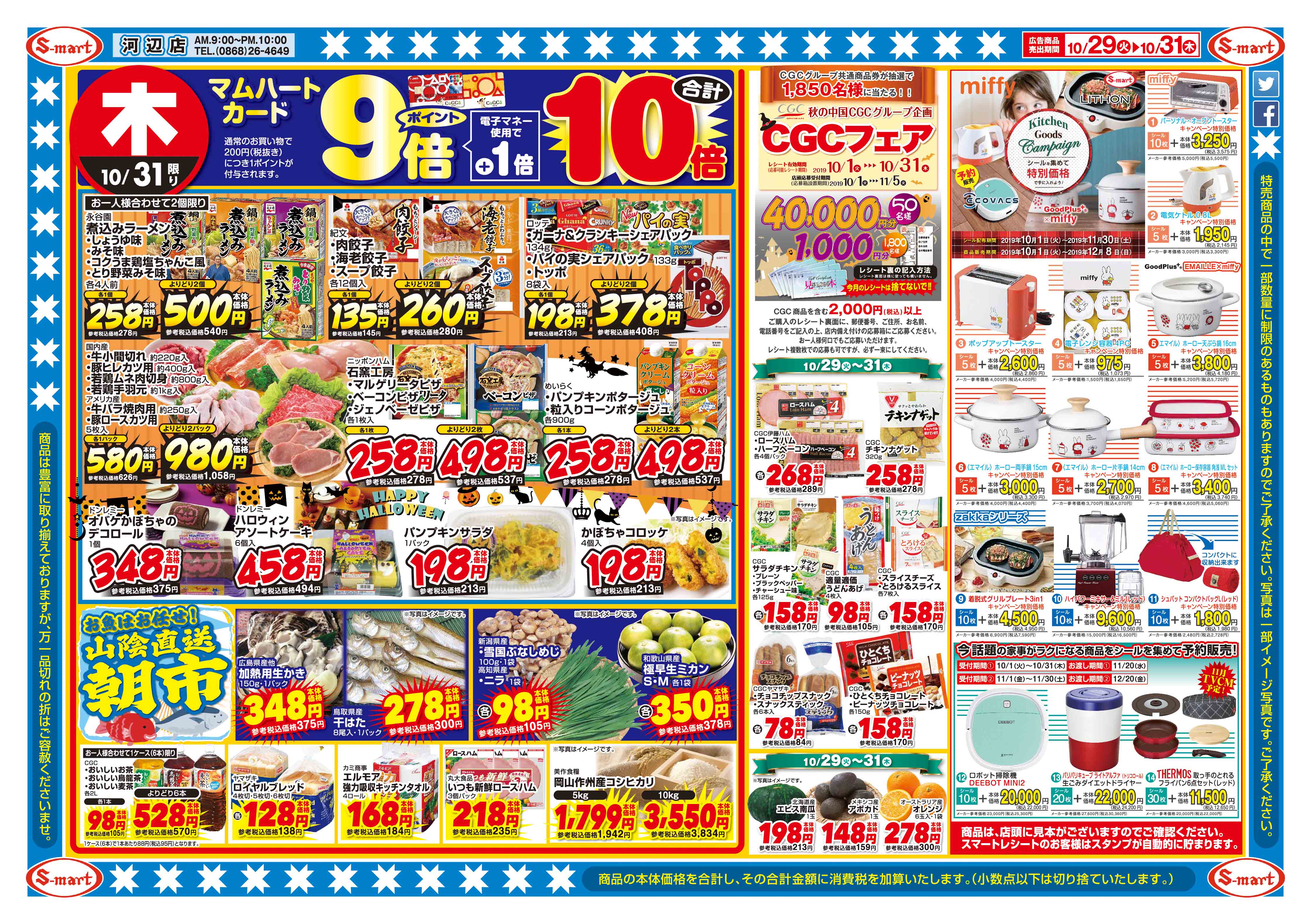 エスマート津山裏ol Jpg