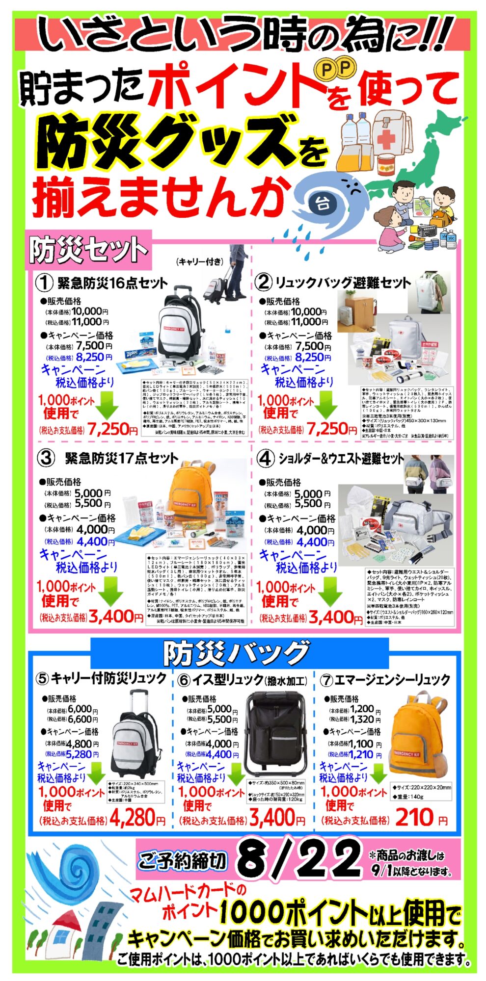 倉吉市のチラシ一覧 チラシで節約 倉吉市のチラシ一覧 チラシで節約
