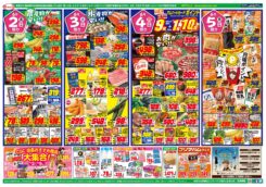 SUN-INの旨いもの　大集合！！