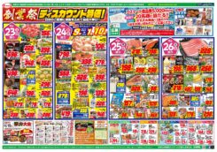 秋のお彼岸　おもてなしのごちそう