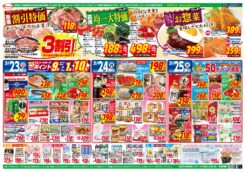 関西フェア！うまいものめぐり　大阪・関西万博商品先取り販売しています　２３日は畜産割引特価！　２４日は農産均一大特価❕