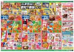 20日はメガパックがお買得！エスマートお惣菜新商品お披露目！ホットプレートでお好み焼き！冷凍食品が便利でおいしい！