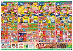 初夏の北海道のうまいもん！　朝市・夕市特価！！