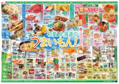 初夏の北海道のうまいもん！　朝市・夕市特価！！