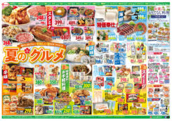 夏のグルメ：暑さに負けない美味しい夏を見つけよう！