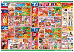 秋の味覚・秋色の銘菓　大集合！：防災用品ご予約キャンペーン