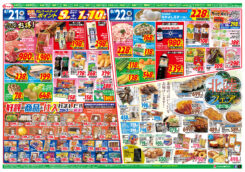 ２１日コストコフェア・北陸フェア・２２日ぶどうまつり・エスマート商品券＆日帰りバス旅行プレゼントキャンペーン