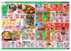まとめ買いがお得です！・おうちで簡単料理！！