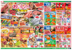 １２日は全国駅弁大会！家族で味わうおいしい３連休！！