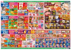 笑顔集まる鍋開き　しゃぶしゃぶ・すき焼き・水炊き・海鮮鍋・トマト鍋：期間中ポイント券使えます：２３日はコストコフェア！