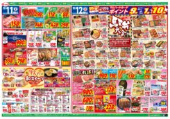 １２日は全国駅弁大会！家族で味わうおいしい３連休！！