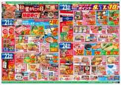 九州・沖縄フェア：２２日は松葉がにの日特価奉仕！！期間中２５日～２５日に使えるポイント券プレゼント