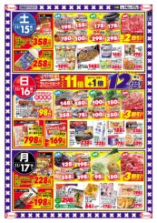 エスマート打吹店　周年祭！第２弾!!