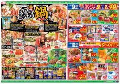 店長のおすすめ鍋特集：みかん食べ比べ：１１日は鮭の日鮭祭り！