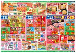 店長のおすすめ鍋特集：みかん食べ比べ：１１日は鮭の日鮭祭り！