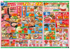 １２月７日歳末特別今日はポイント１１倍+１倍=１２倍！！　１００名様にクリスマスケーキが当たる！１１日はコストコフェア！！