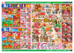 ６日ー７日七草・６日ー９日パパっと簡単メニュー・８日ー９日わが家でカレー屋さん：恵方巻の御予約承り中！！