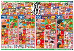 各店別店長のお楽しみ企画！ポイント券プレゼント！　まとめ買いがお得です！！