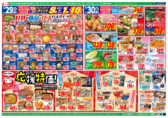 頑張れ受験生！応援特価！！：２９日は肉祭り！とコストコフェア！！