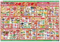 各店別店長のお楽しみ企画！ポイント券プレゼント！　まとめ買いがお得です！！