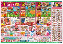 春のお祝いご飯：特別な日のご褒美スイーツ：３月２９日春の駅弁大会予約開始！