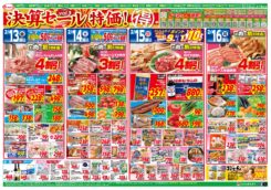 決算セール第３弾　バレンタインはお家がお手軽洋食レストラン！