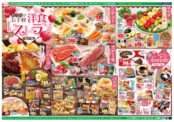 決算セール第３弾　バレンタインはお家がお手軽洋食レストラン！