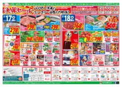 決算セール特価VOL4　　ポイント券プレゼント！　kiyoraプレミアムナイフ＆すみっコぐらしキャンペーン