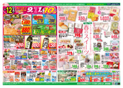 １０日は新鮮青果大放出！！：１１日は水曜水産安っ水ディ：１２日はお肉のボリュームパックがお買得！：春のスイーツ揃えました