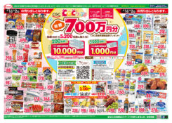 ３１日は月末決算特価！４月１日は月初スタートダッシュ特価！４月２日はポイント１０倍日！４月はＣＧＣフェアー開催！