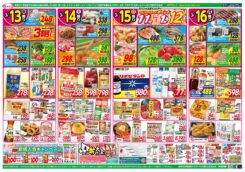 おトクがいっぱい！春の大感謝祭：LINEおともだちルーレット抽選会！！１５日はポイント１１倍+電子マネー使用で１倍=１２倍ディ！！