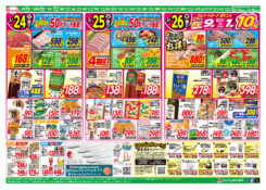 パパっとらくちん！春休みに作るかんたん飯  24日・25日は5000円チャージごとに50ポイント進呈！