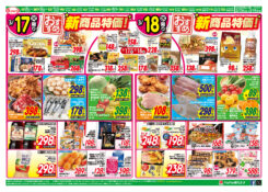 おすすめ新製品日替わり特価！新生活キャンペーン『ひつじのショーン』グッズ予約受付中！