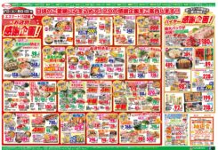 恒例！好評の１５店舗お店別感謝企画！　春の簡単中華！
