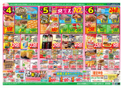 新商品お披露目！！：簡単お夜食に（冷食編）：花粉対策に！：防災備蓄定期チェック