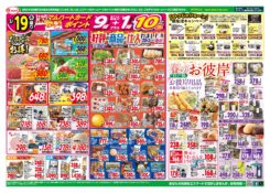 おすすめ新製品日替わり特価！新生活キャンペーン『ひつじのショーン』グッズ予約受付中！