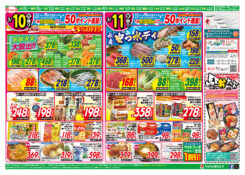 １０日は新鮮青果大放出！！：１１日は水曜水産安っ水ディ：１２日はお肉のボリュームパックがお買得！：春のスイーツ揃えました