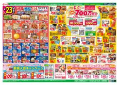 火曜農産大放出！・水曜水産安っ水ディ・木曜肉バル割引特価！＆コストコフェア！！