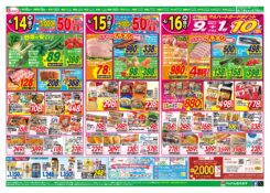 １４日野菜が安い！１５．１６日バイヤー一押し特価！！　しっかり朝食：洋食家・和食家のメニュー