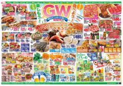 ゴールデンウイーク　わいわい楽しもう！がっつり食べよう！