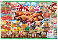 楽しく焼まくれ！焼焼大会♪お家で・外で　美味しい肉を焼焼・新鮮な海の幸を焼焼・新鮮野菜を焼焼