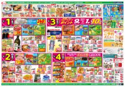 ゴールデンウイーク　わいわい楽しもう！がっつり食べよう！