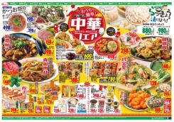 かつお祭り！・らっきょうを漬けよう！・簡単中華フェア！