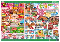 ５月５日はこどもの日　作って楽しい食べておいしいハレの日のごちそう：アツアツ鉄板メニュー