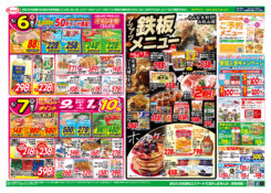 ５月５日はこどもの日　作って楽しい食べておいしいハレの日のごちそう：アツアツ鉄板メニュー
