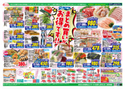 火曜日爆裂プライス！まとめ買いがお得です！！
