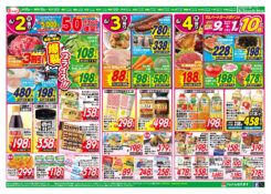 火曜日爆裂プライス！まとめ買いがお得です！！