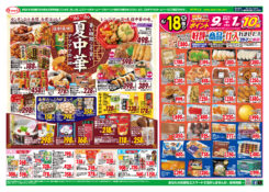 １６日火曜爆裂プライス　１８日コストコフェア　簡単美味夏中華特集