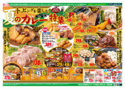 トッピングを楽しむ夏のカレー特集