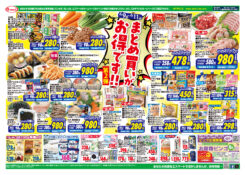 火曜日は価格で勝負！　９日ー１１日はまとめ買い特価！！